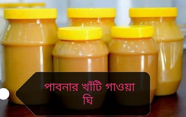 যুক্তরাষ্ট্র-যুক্তরাজ্যে যাচ্ছে পাবনার ঘি